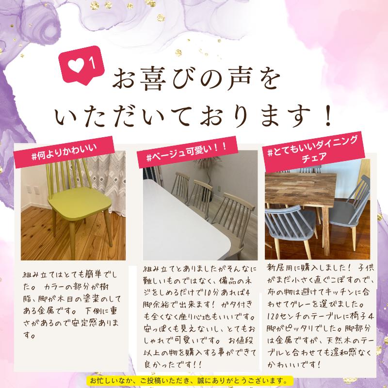 スポークバックチェア 業界最多9色展開 ダイニングチェア 北欧風チェア