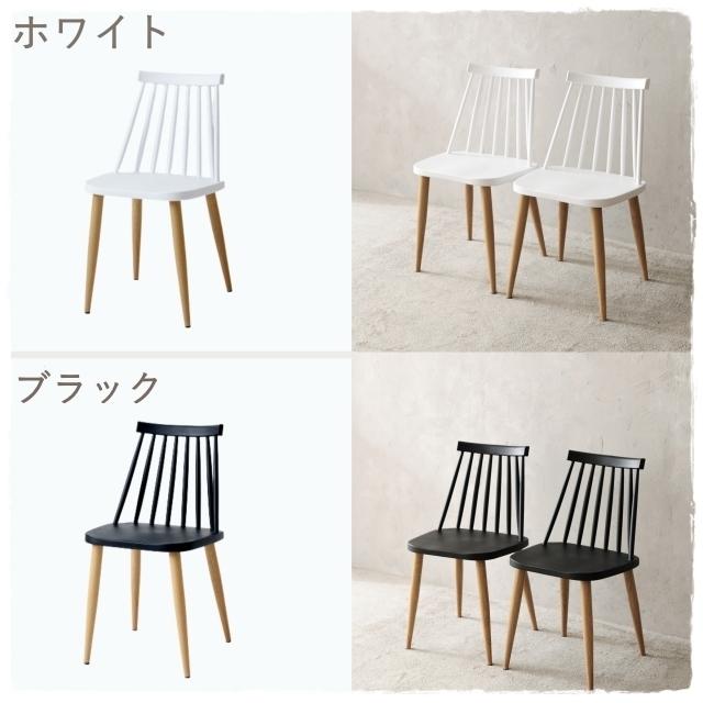北欧 シンプル ブラック ウィンザーチェア スポークチェア ダイニング 
