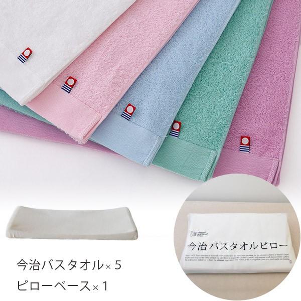 今治タオル まくら「今治バスタオルピロー」タオル枕【今治 今治タオル まくら「今治バスタオルピロー」タオル枕【今治