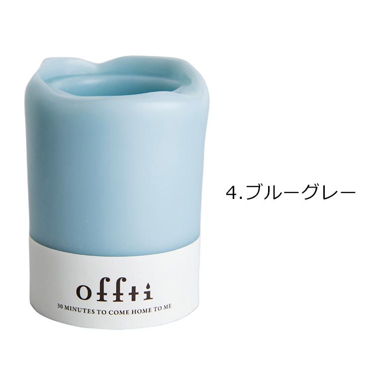 キャンドルホルダー「offti（オフティ）」メルティ【ホルダー アロマ