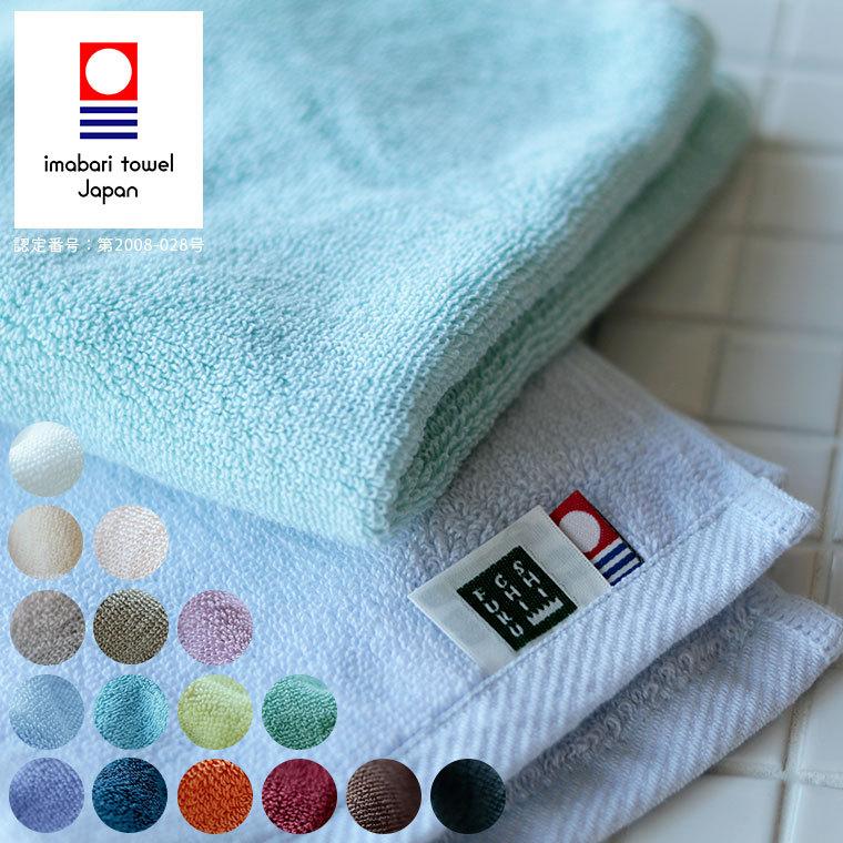 今治タオル（imabari towel） 【メール便】ホテル仕様の今治タオル