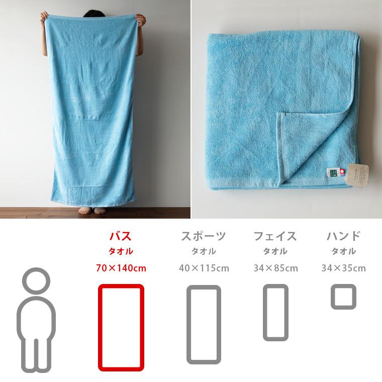 今治タオル（imabari towel） 今治 バスタオル【ホテルリゾート】70cm
