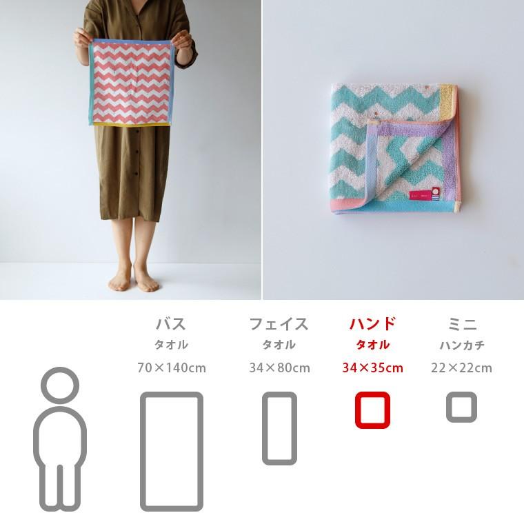 ハンドタオル