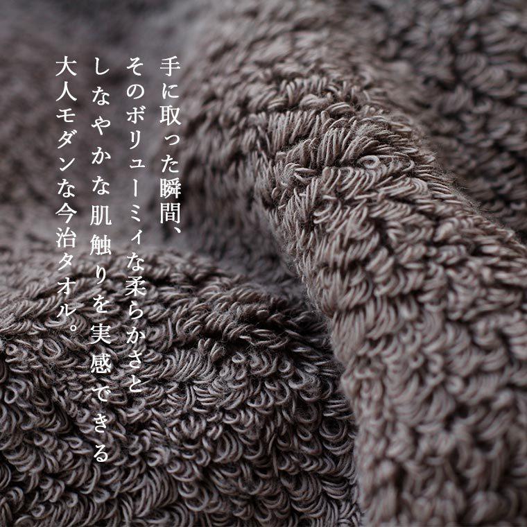 今治タオル（imabari towel） 今治タオル「モダンリゾート」バスタオル