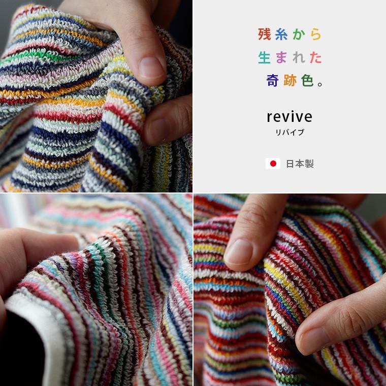 日本製タオル「ネオ・リバイブ」クロス【国産 キッチンクロス キッチン