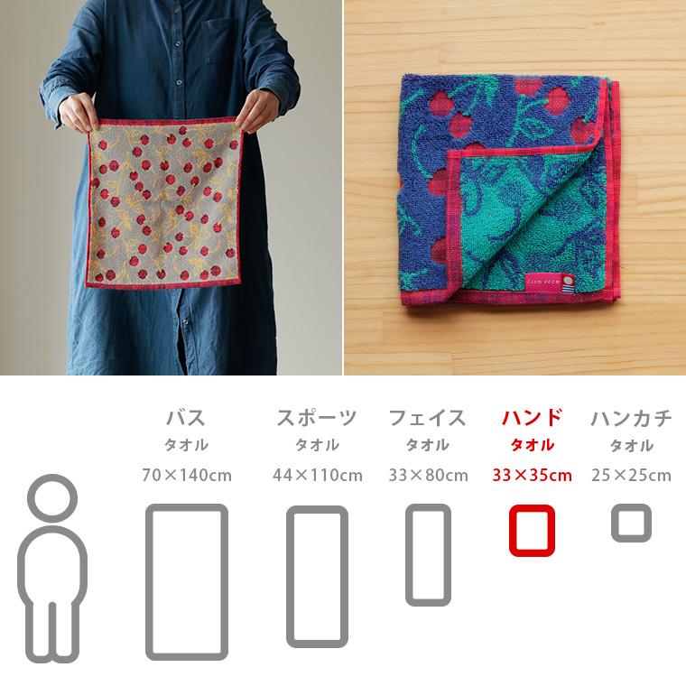 今治タオル（imabari towel） 今治タオル「チェリッシュ（Cherish