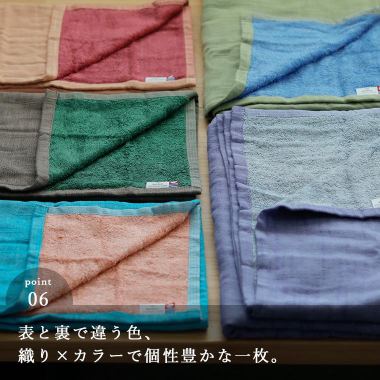 今治タオル「ハモニ」バスタオル(70×140cm)【竹繊維 竹 タオル 日本製