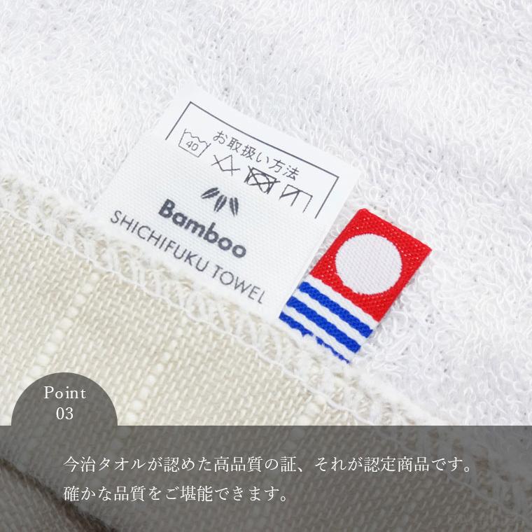 今治タオル「ハモニ」バスローブ【竹繊維 竹 日本製 七福タオル 今治