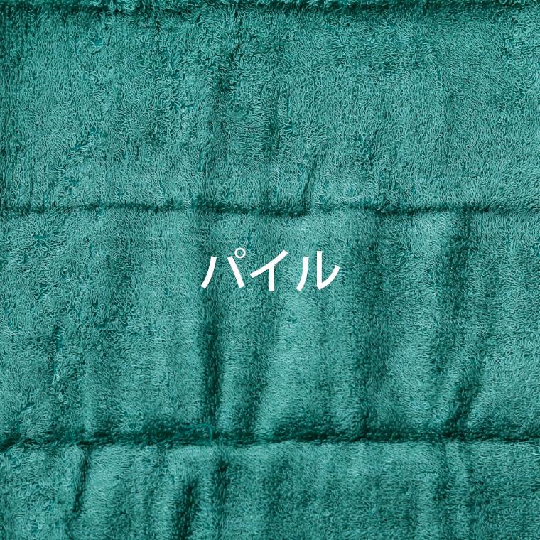 今治タオル「ハモニ」バスローブ【竹繊維 竹 日本製 七福タオル 今治