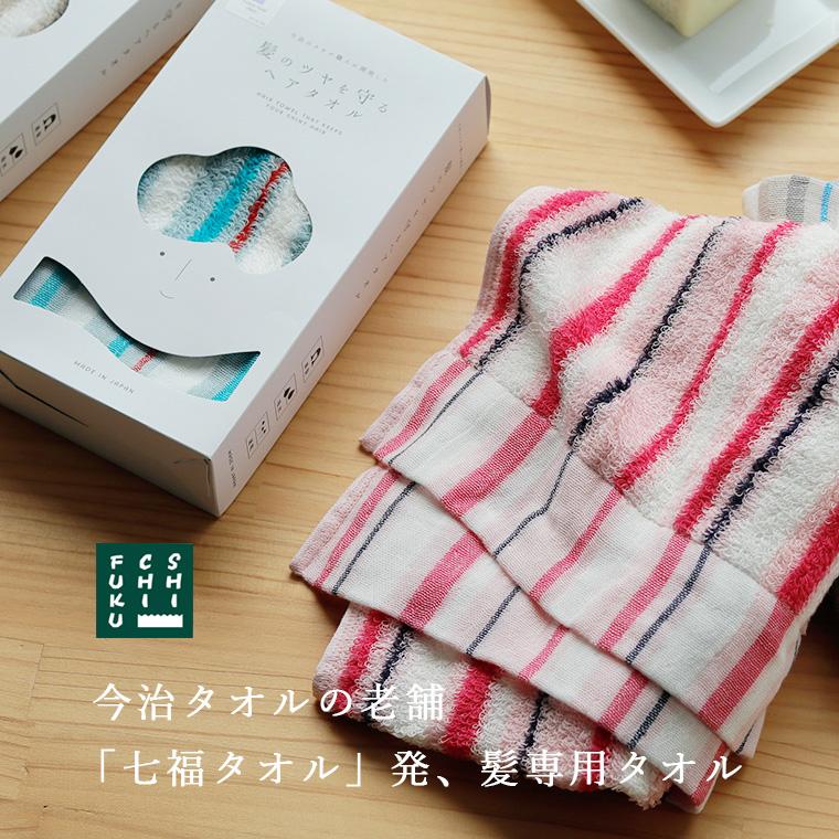 タオルまとめ売り　セット 約100枚入り　未使用 今治タオル「アミィ」ヘアタオル（33×90cm）【タオル 日本製 七福