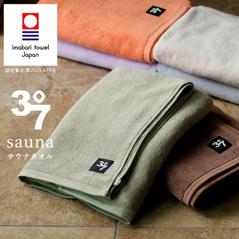 badhop タオル 37（サウナ）」サウナタオル（約70×140cm／カラー）【タオル 今治