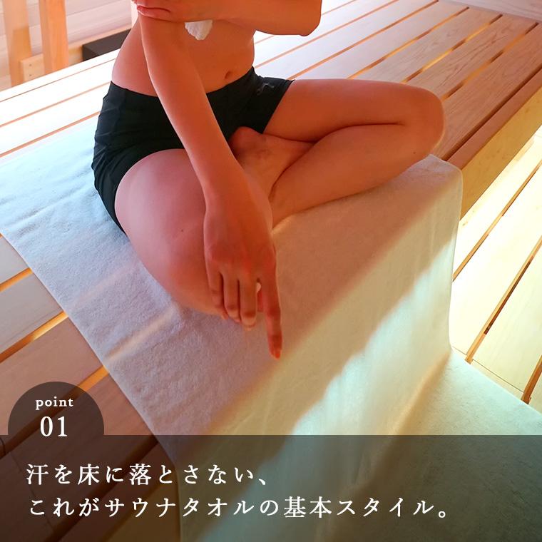 37（サウナ）」サウナタオル（約70×140cm／カラー）【タオル 今治