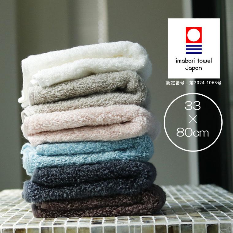 今治タオル「レンヌ」フェイスタオル（33×80cm）【七福タオル バンブー