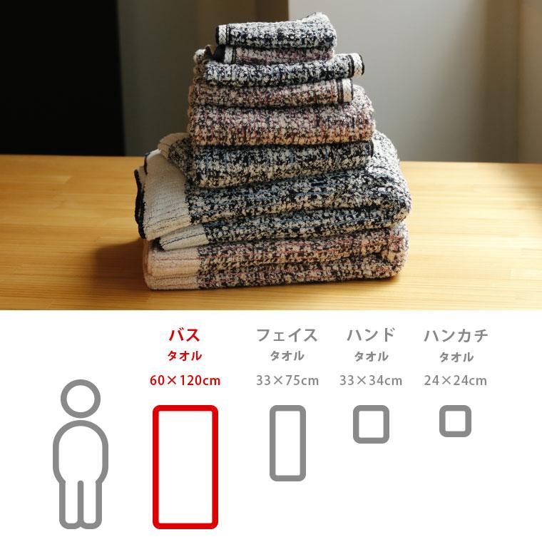今治タオル「ミッシュ」バスタオル（60×120cm）【七福タオル 日本製 国産 高品質 タオルギフト プレゼント 上品 おしゃれ 綿100％ コットン100％】の画像