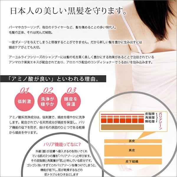 コンディショナー「生活の木」スカルプケアコンディショナー（500ml