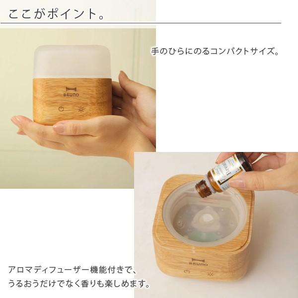 送料無料 ディフューザー Bruno ウッドアロマディフューザー 超音波式加湿器 加湿器 卓上 オフィス 加湿器 アロマ 1025 お風呂のソムリエshop 通販 Yahoo ショッピング