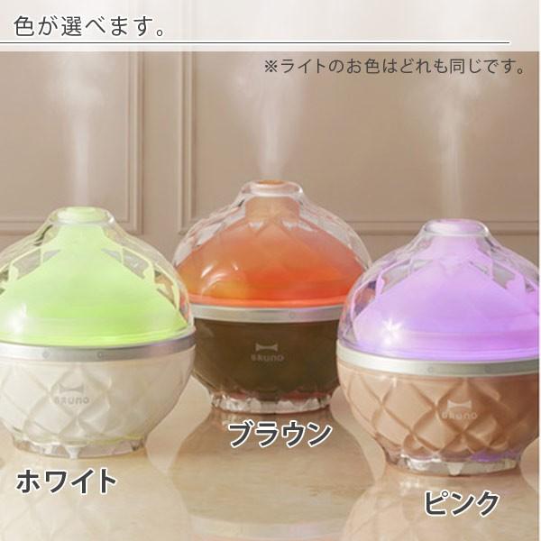 アロマミスト　アロマモイスチャー　BRUNO　ブルーノ　　新品未使用 BRUNO - BRUNOブルーノ アロマモイスチャー ホワイト 未使用品の通販