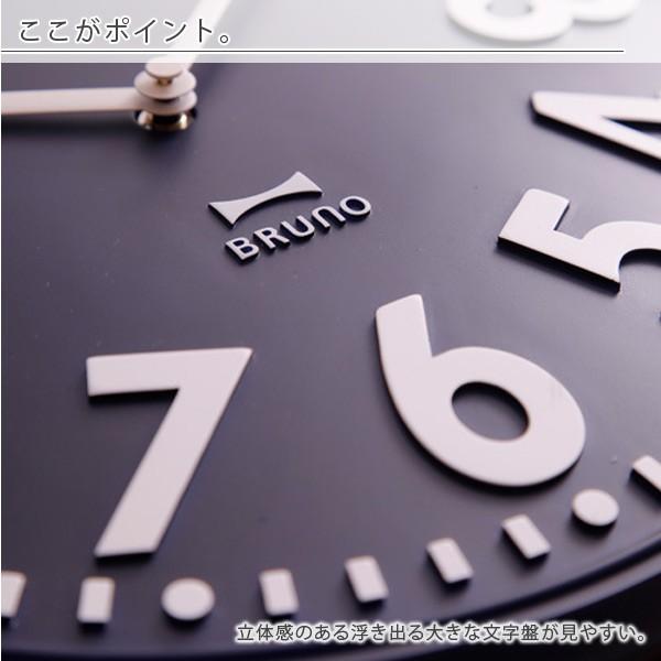 掛け時計「BRUNO」エンボスウォールクロック【時計 壁掛け 時計