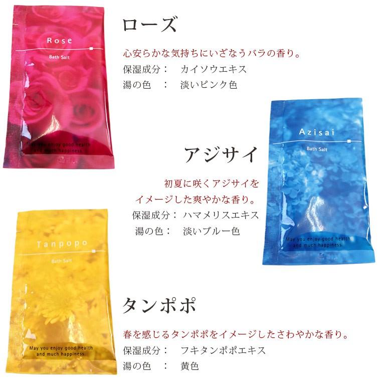 入浴剤「フレグラントガーデン」バスソルト【日本製 国産入浴剤 保湿