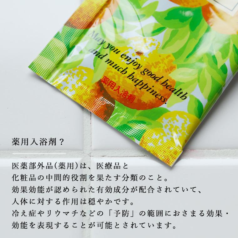 メール便】入浴剤｜薬用入浴剤「ナチュラルアロマ」クリアシトラス