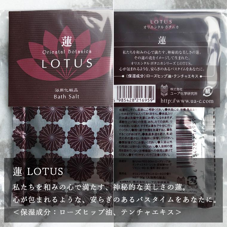 入浴剤・バスソルト TAKAKO 再利用素材だけで創作された【ナチュ バスソルト入浴剤】を応援して