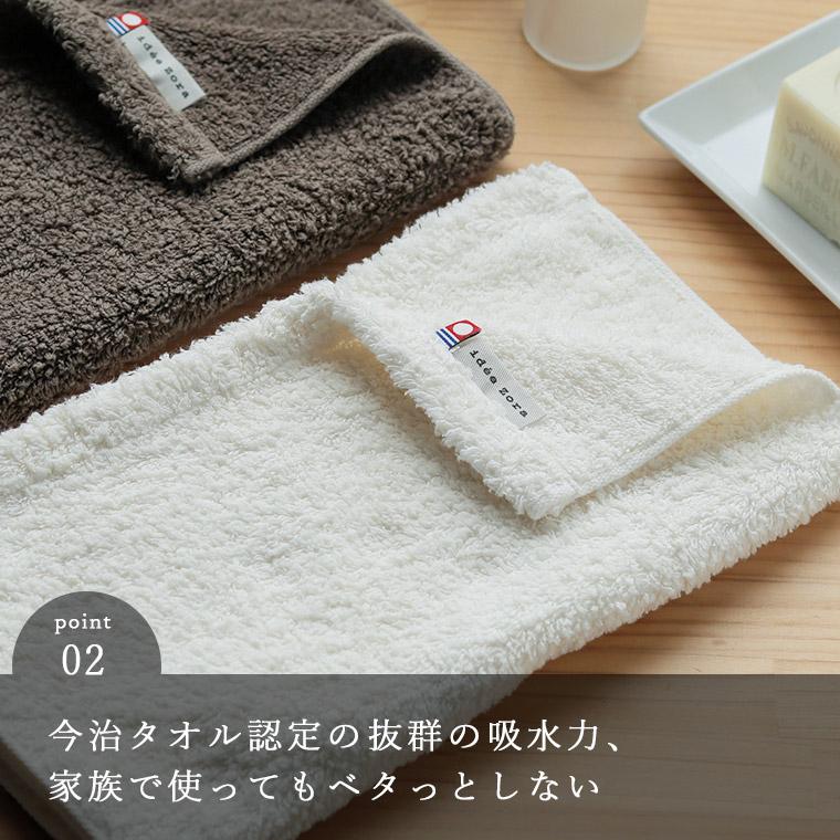 idee Zora 今治タオル「イデゾラ」もこもこフェイスタオル【今治産