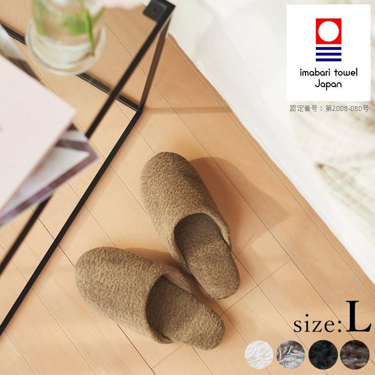 日本製 スリッパ Ideezora イデゾラ もこもこスリッパ Lサイズ 今治タオル ルームシューズ スリッパ トイレ メンズ 1040 お風呂のソムリエshop 通販 Yahoo ショッピング