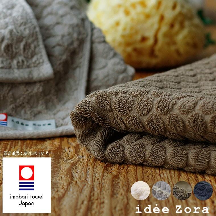 idee Zora 今治タオル「イデゾラ」ドットバスタオル【今治産 タオル