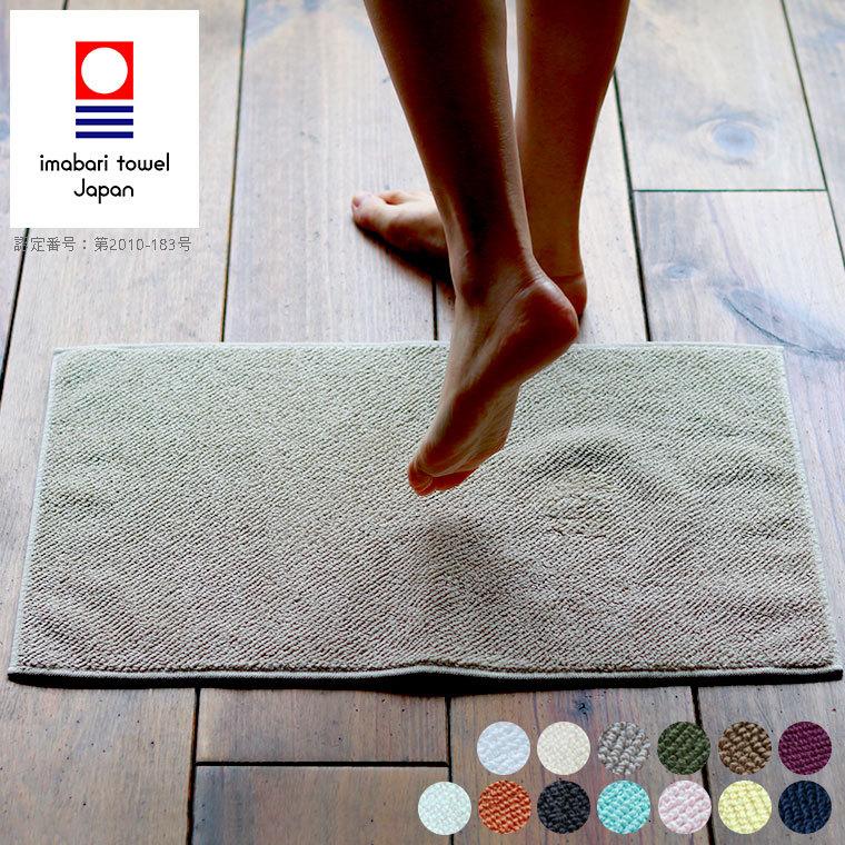 今治タオル（imabari towel） バスマット「メール・リッチパイル」35