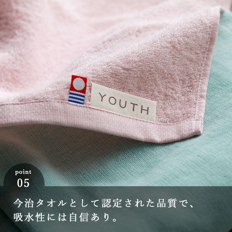 コンパクトバス「YOUTH(ユース)」ガーゼ&パイル(50×120 コンパクトバス「YOUTH(ユース)」ガーゼ&パイル(50×120