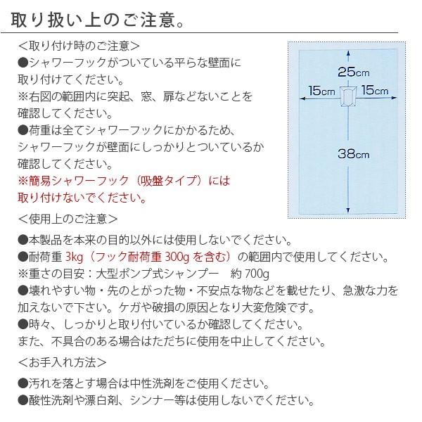 シャワーフックに掛けるだけ「ステンレスシャワーラック」【バスルーム お風呂 シャワー バスラック 収納 浴室 ステンレス 風呂 サニタリー ラック 一段】｜furo｜06