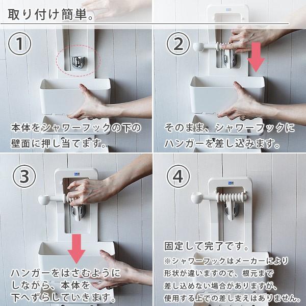 シャワーフックに差し込むだけ！簡単収納ラック「シャワーラックビビック」【収納 お風呂 浴室 風呂 バスルーム サニタリー ラック ディスペンサースタンド】 1068r80100900お