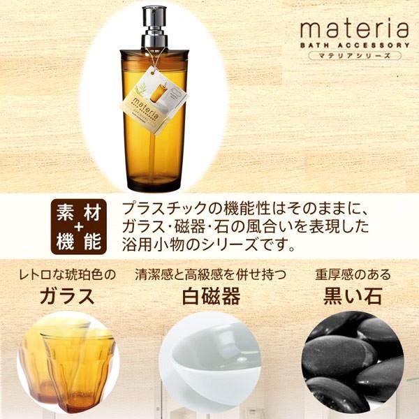 ディスペンサー「MARNA・materia」バスディスペンサー（識別シール入