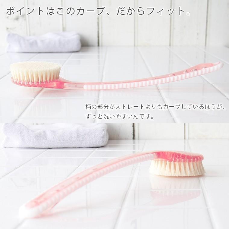 日本製 ボディブラシ／カーブした柄で背中が洗いやすい・滑りにくい