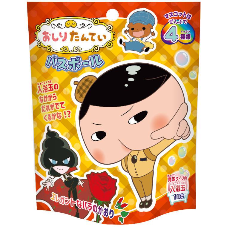 入浴剤「おしりたんてい」バスボール2【入浴料 香り バスボム バス