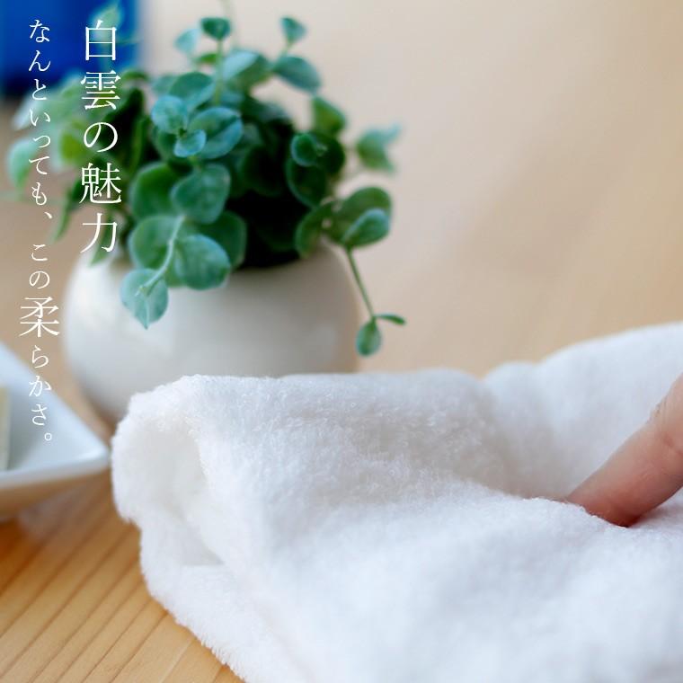 今治タオル（imabari towel） バスタオル 今治タオル「白雲（ハクーン