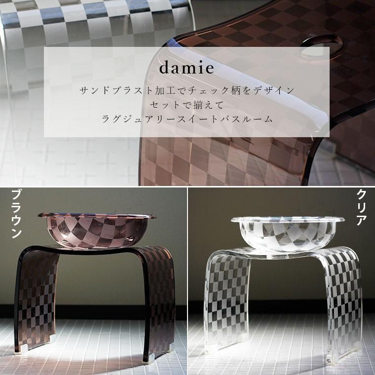 バスチェア アクリル 「ダミエ2」アクリルバスチェア【バスチェアー