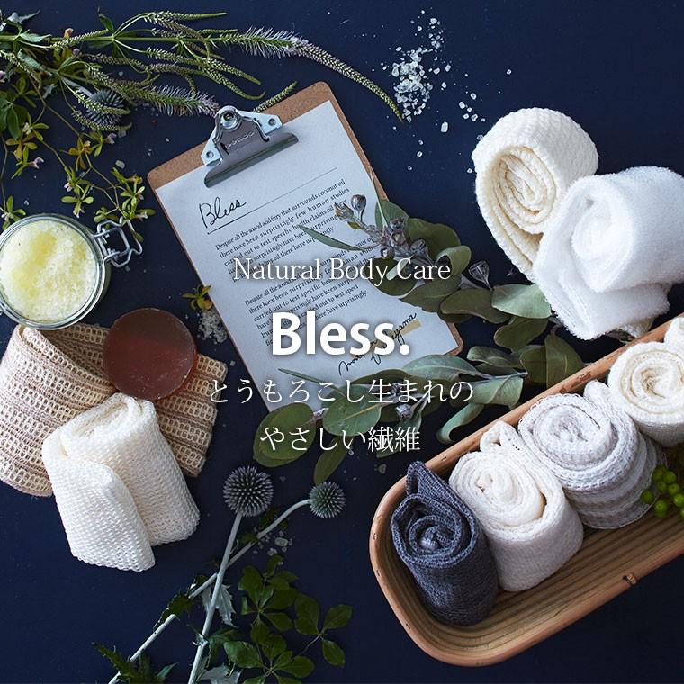 メール便】日本製 ボディタオル「ブレス」絹【天然素材含 国産 シルク