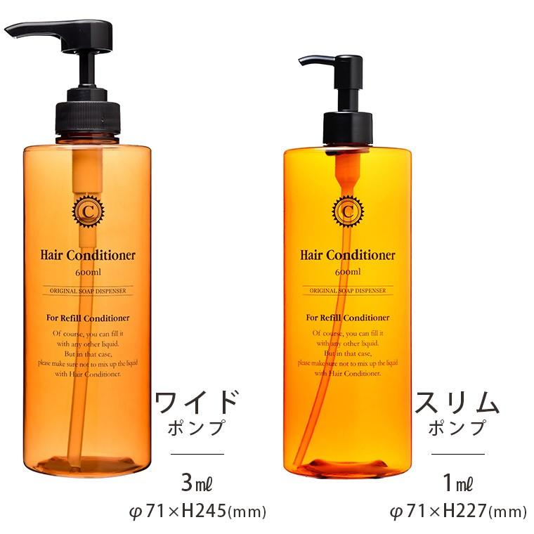 詰め替えボトル「イレモノ（ire-mono）」コロネット（コンディショナー