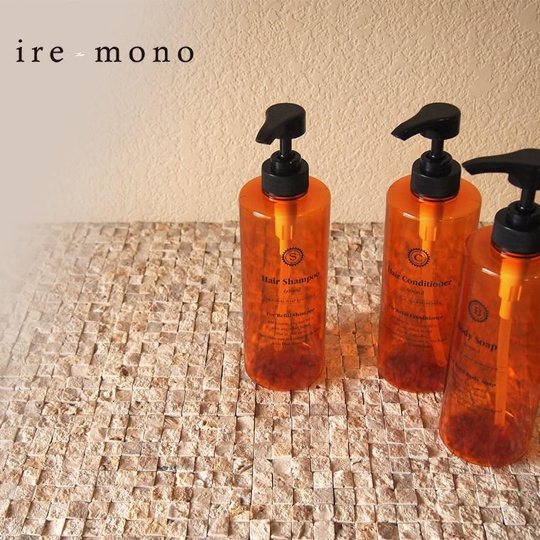 詰め替えボトル「イレモノ（ire-mono）」コロネット（ボディソープ