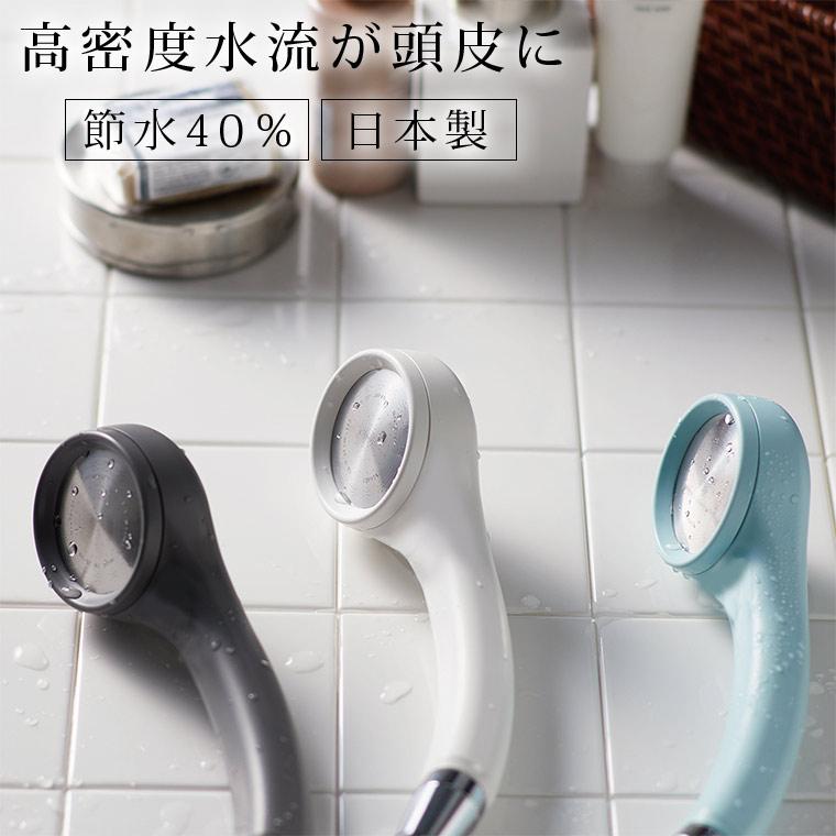 節水シャワーヘッド「レイニー ベーシック」RAINY【省エネ 節約 節水シャワーヘッド「レイニー ベーシック」RAINY【省エネ 節約