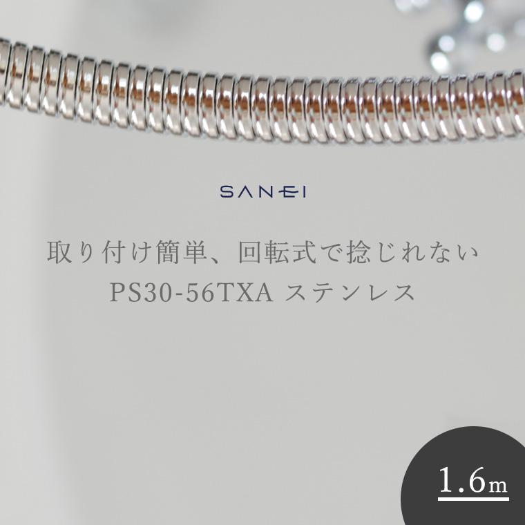 【送料無料】シャワーホース「1.6M」（ステンレス）【シャワー シャワー部品 水栓部品 部品 取り替え シャワーヘッド取り付け お風呂グッズ バスグッズ 交換】｜furo｜02