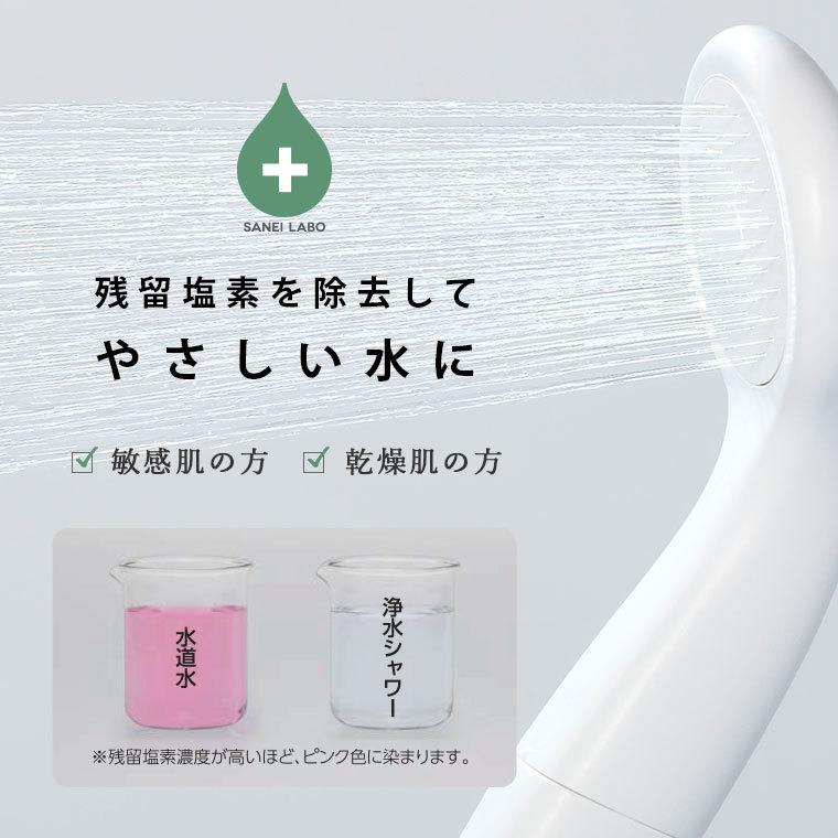 シャワーヘッド 塩素除去「浄水シャワーヘッド」日本アトピー シャワーヘッド 塩素除去「浄水シャワーヘッド」日本アトピー