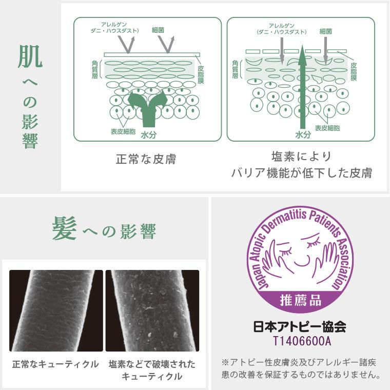 シャワーヘッド 塩素除去「浄水シャワーヘッド」日本アトピー シャワーヘッド 塩素除去「浄水シャワーヘッド」日本アトピー
