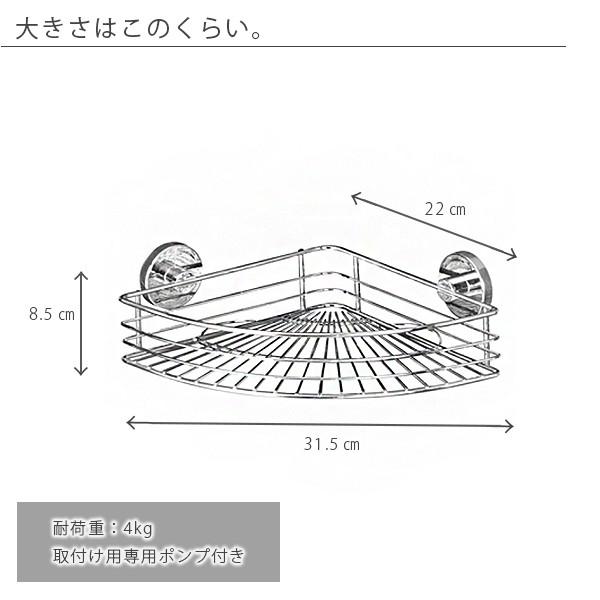 ドイツ生まれ超強力吸盤式コーナーラック「WENKO（ウェンコー