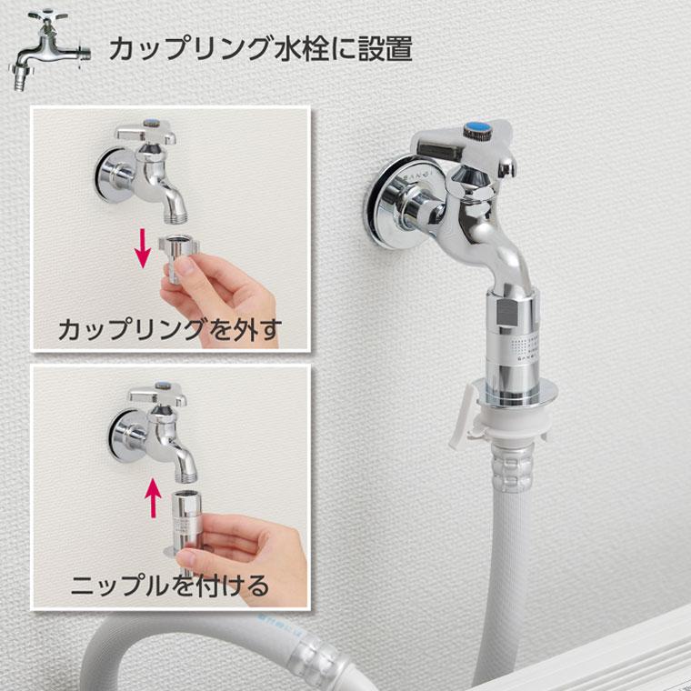 ウルトラファインバブル「SANEI」FB洗濯機用ニップル[PY1236 ウルトラファインバブル「SANEI」FB洗濯機用ニップル[PY1236