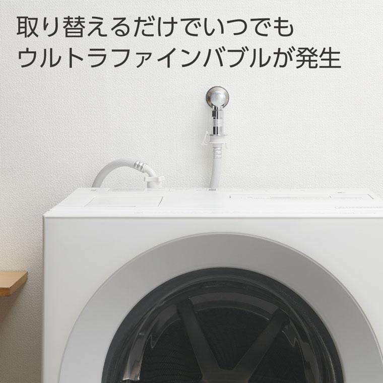 ウルトラファインバブル「SANEI」FB洗濯機用送り座水栓【日本製 国産