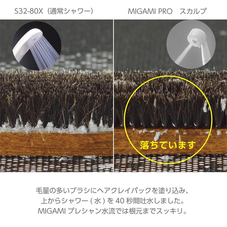 シャワーヘッド「SANEI」MIGAMIPRO_ファインバブルホースセット[PS7060-CT6A-MW2B]【シャワーヘッド ウルトラファインバブル スカルプ水流 節水】の画像