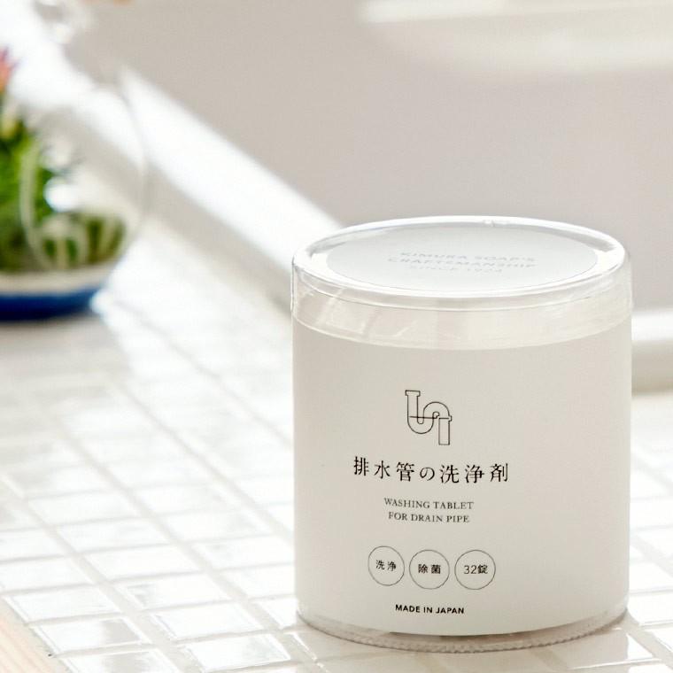 風呂掃除クリーナー「KIMURA_SOAP'S（Cシリーズ）」排水管の洗浄剤（4g