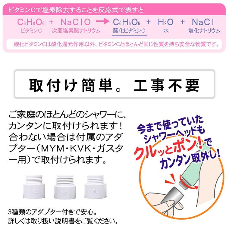 シャワーヘッド「アラミック」マイナスイオンCシャワー【塩素除去 浄水